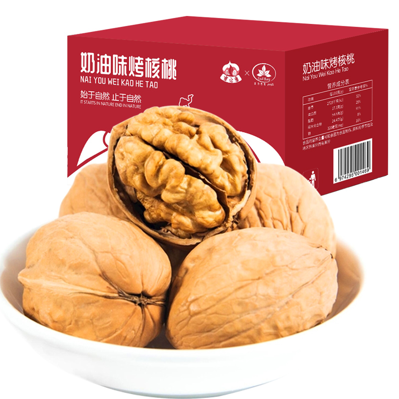 【整箱手提礼盒】2023新货薄皮核桃185草本奶油纸皮核桃2500g年货