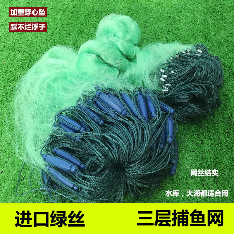 进口粘网绿丝三层渔网丝网海网水库网4568 10 12 15 20M高100米长