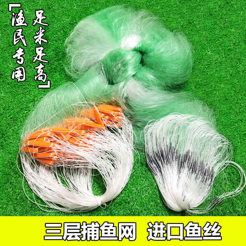 渔网粘网丝网三层沉网单层浮网挂鱼网/虾笼/其它渔具
