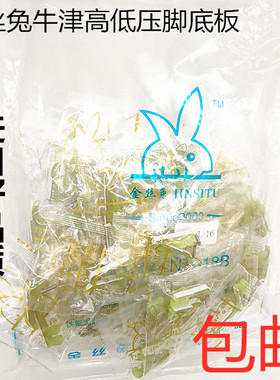 金丝兔TCR1/16高低压脚牛津底板 缝纫机平车0.1 0.2塑料明线压脚