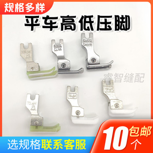 金丝兔TCR1/16N牛筋塑料高低压脚 TCL1/32N平车全钢高低压脚底板