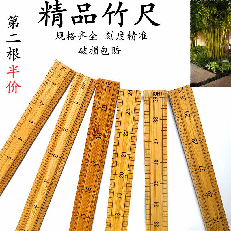 包邮优质量衣尺教学尺一米竹尺子一尺2尺裁缝尺量布尺市寸100厘米