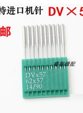 多特DVX57 DV*57机针打揽车多针车橡筋车下兰车机橡筋埋夹车机针