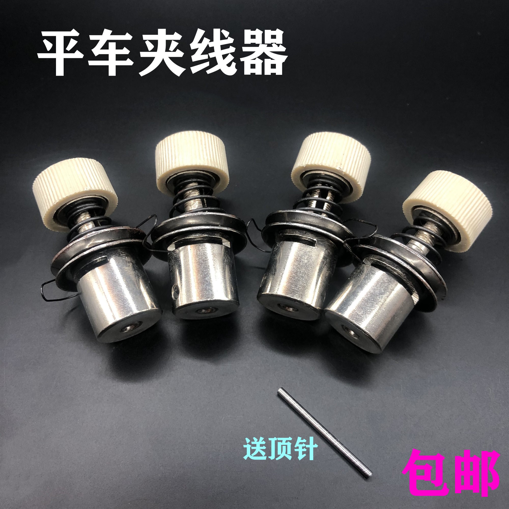 工业平车电脑车通用夹线器重机杰克中捷8700工业缝纫机配件挑线簧,生活电器,缝纫机配件,淘宝优惠券,粉丝福利购,淘宝优惠卷