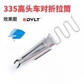 335高头车专用对折包边拉筒 246细咀单包对折卷边散口拉筒箱包