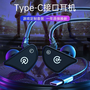 奇联Q3Pro升级版入耳式电竞耳返式耳机高音质耳麦有线typec接口