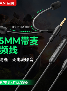 奇联V3Pro带麦耳机连接线适用于飞利浦SHP9500 9600 Fidelio X2HR