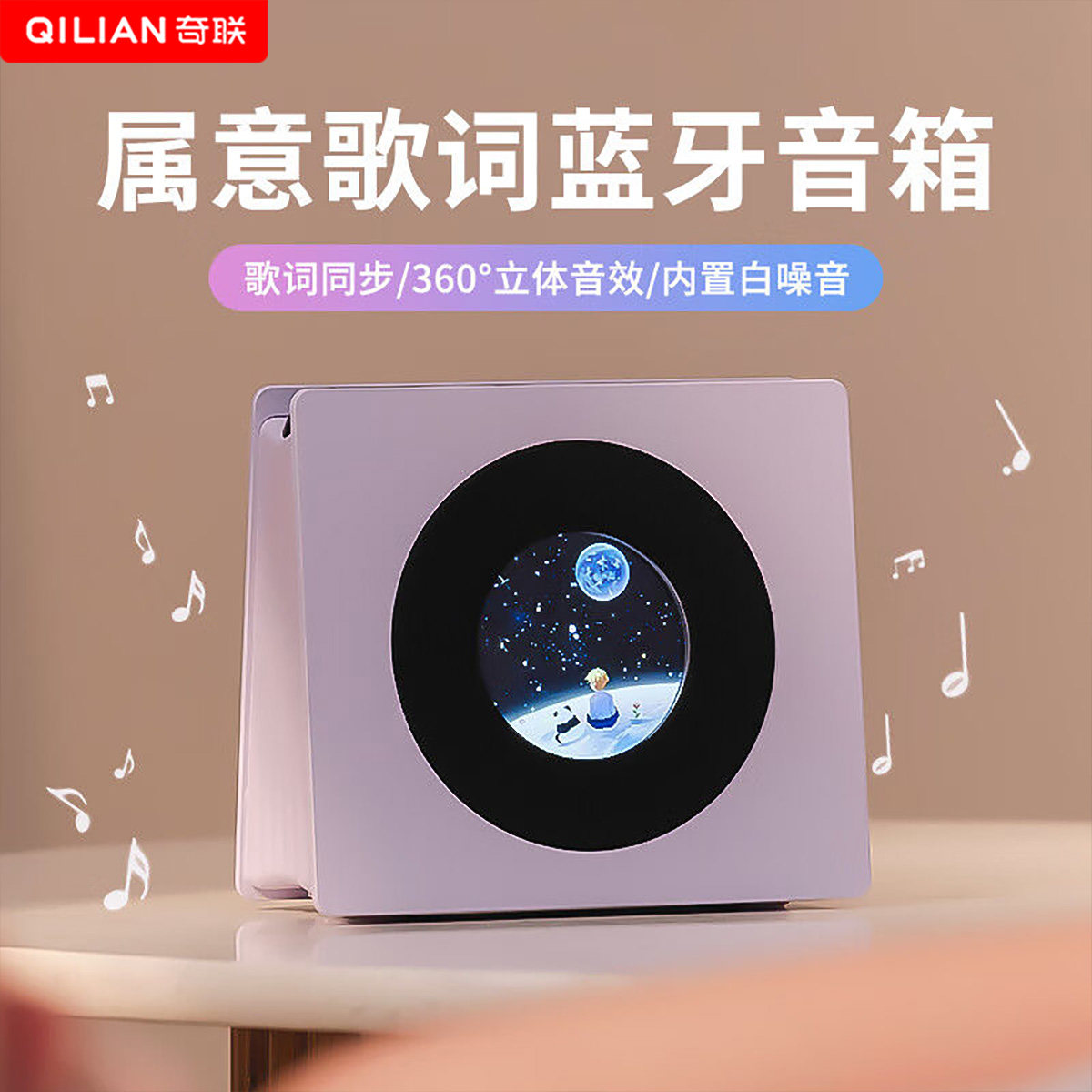 奇联X26蓝牙音响歌词户外低音炮正品高音质手机圣诞生日礼物女生