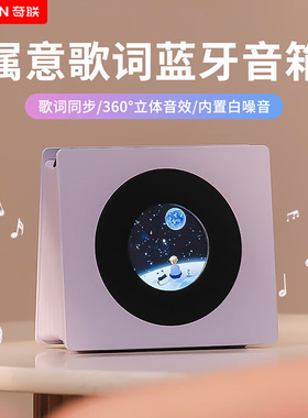 奇联X26蓝牙音响歌词户外低音炮正品高音质手机圣诞生日礼物女生