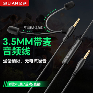 奇联V3Pro带麦耳机连接线适用于飞利浦SHP9500 9600 Fidelio X2HR