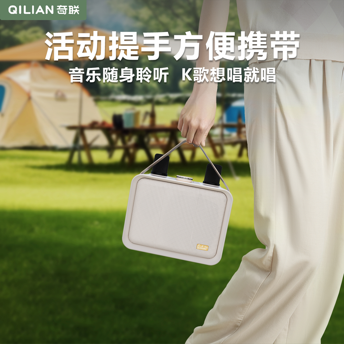 奇联音箱话筒HiFi音质无损防杂音