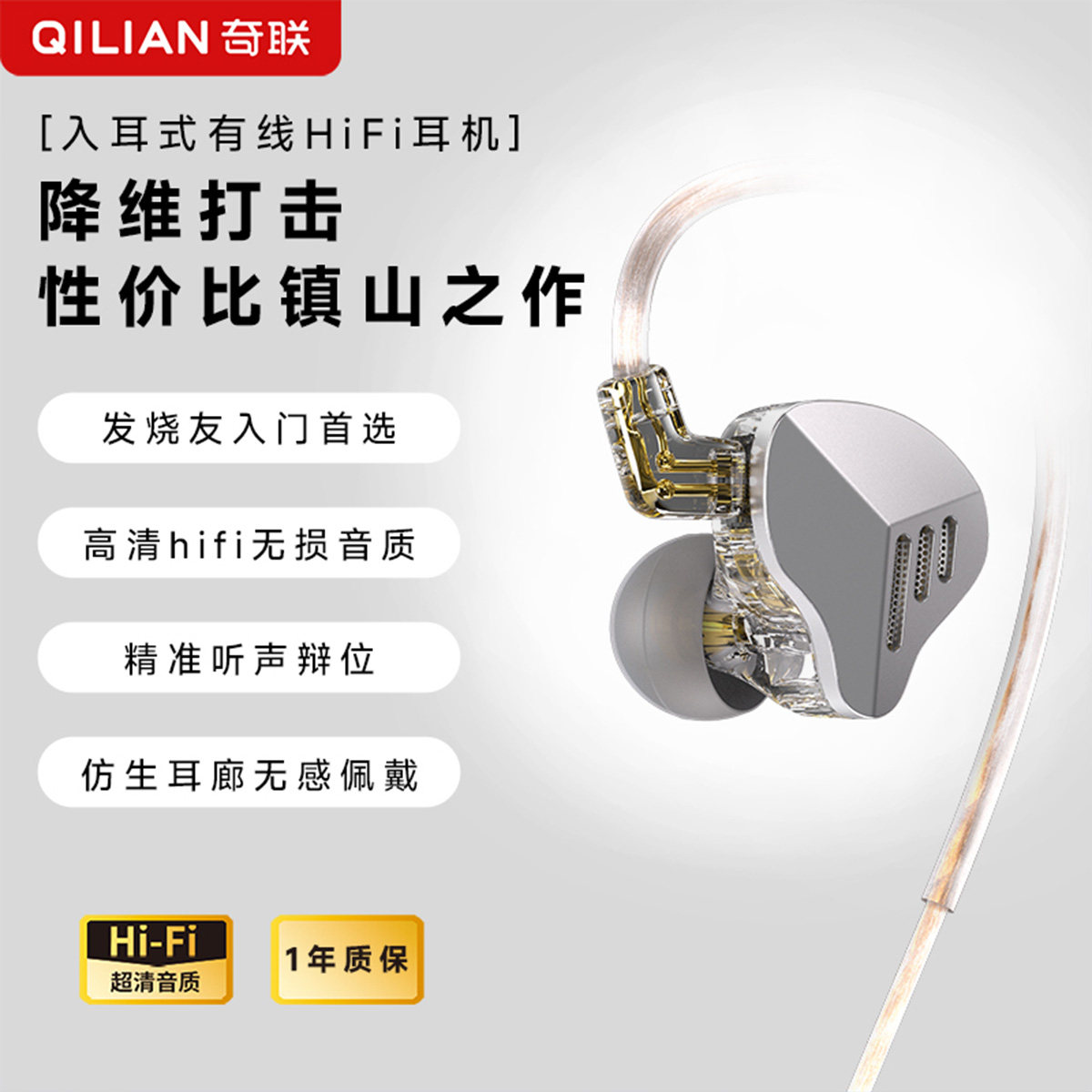 奇联QH1游戏电竞头戴式耳机hifi发烧级音质挂耳专用入耳式高颜值