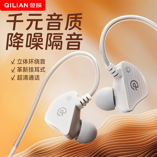 奇联有线高音质女生可爱耳机