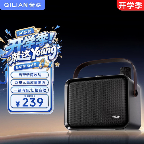 奇联户外无线会议专业