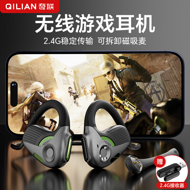 奇联极境耳机和平精英吃鸡玩游戏专用听声辨位无延迟无线游戏耳机,影音电器,无线游戏耳机,淘宝优惠券,粉丝福利购,淘宝优惠卷
