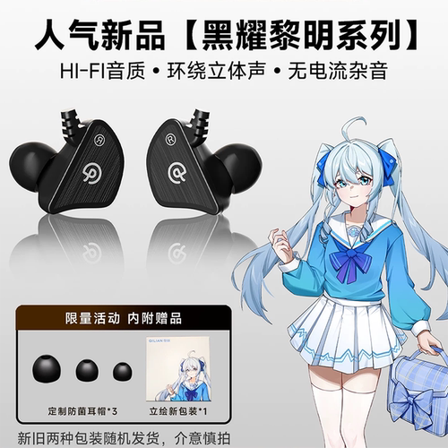 奇联Q3入耳式重低音跑步手机线控