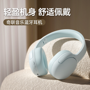奇联BH16蓝牙头戴式耳机2023新款有线高音质降噪唱K歌直播专用