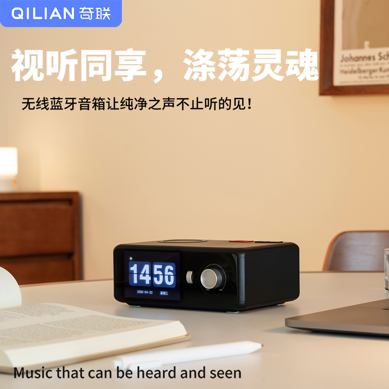 奇联共鸣歌词无线蓝牙音箱TFT高清屏显示歌词时钟家用高端送礼物