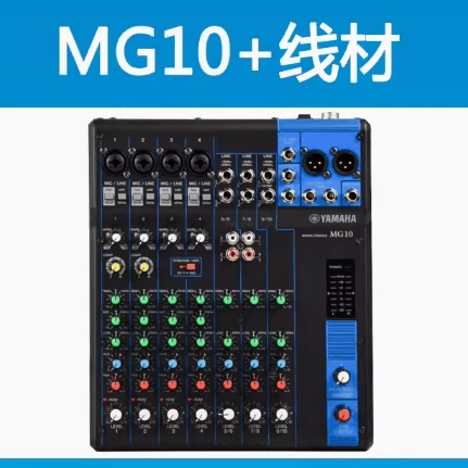 YAMAHA 雅马哈调音台 MG10 立体声输出家用娱乐演出录音