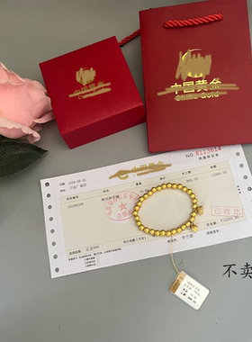 珠宝首饰单销售单可定制黄金翡翠