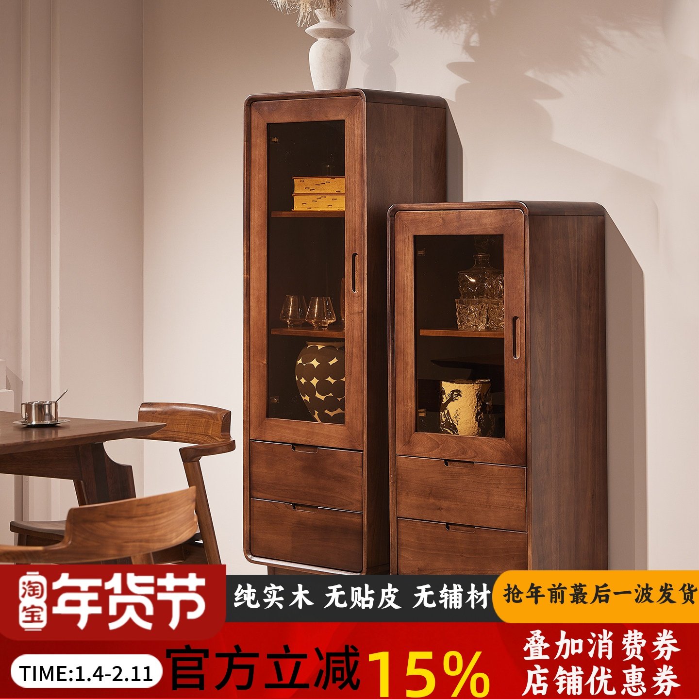 黑胡桃全实木沙发边柜立柜现代简约客厅餐边柜酒柜书柜展示储物柜,住宅家具,可移动边柜,淘宝优惠券,粉丝福利购,淘宝优惠卷