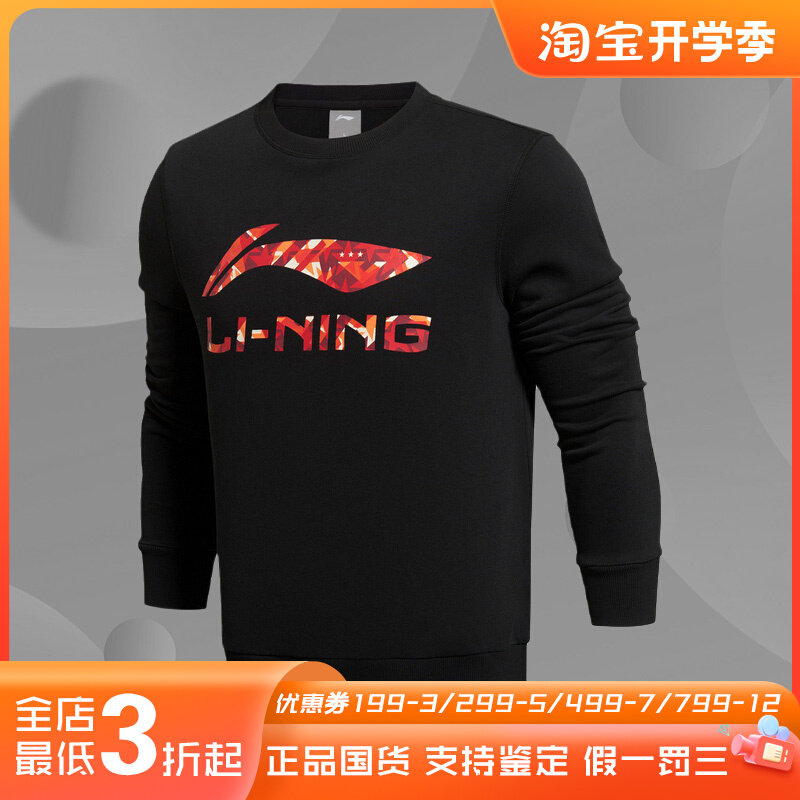 李宁卫衣男春秋季新款圆领宽松休闲长袖潮流情侣运动服女AWDRB43