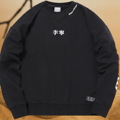 冬季李宁套头无帽卫衣款男子运动时尚宽松不加绒AWDQ809