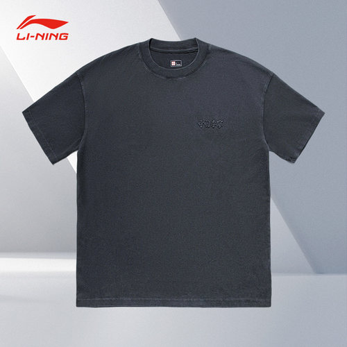 Lining/李宁夏季男子新款纯色宽松休闲圆领短袖T恤AHST663