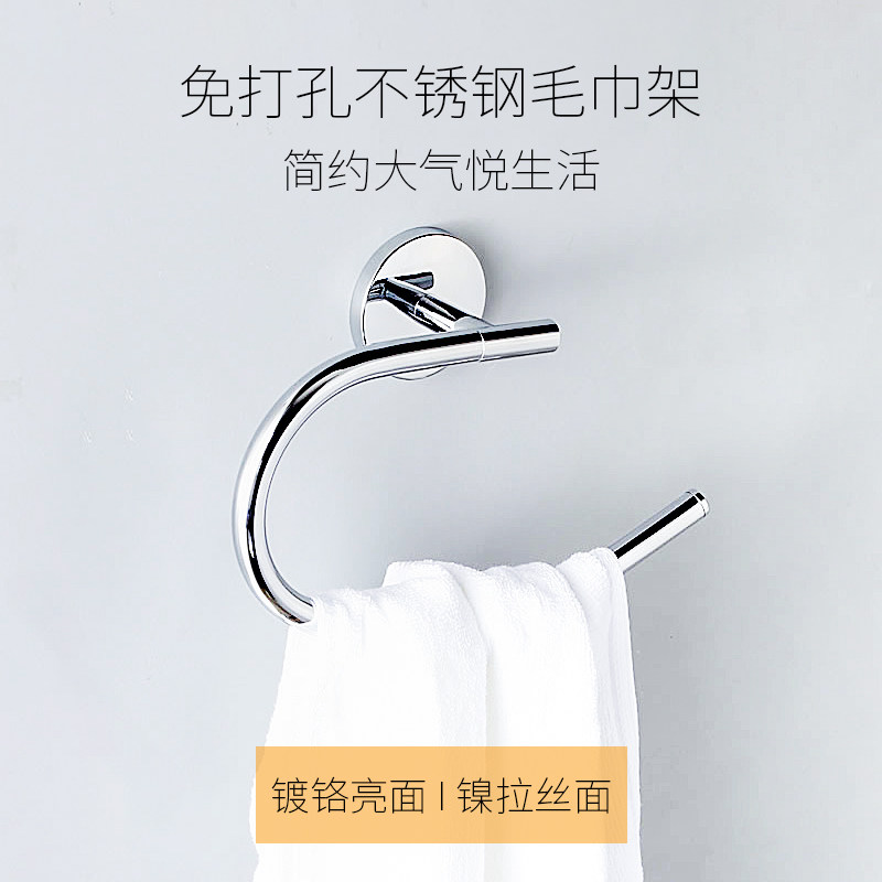 不锈钢卫生间毛巾环免打孔壁挂浴室五金挂件浴巾架置物架单层