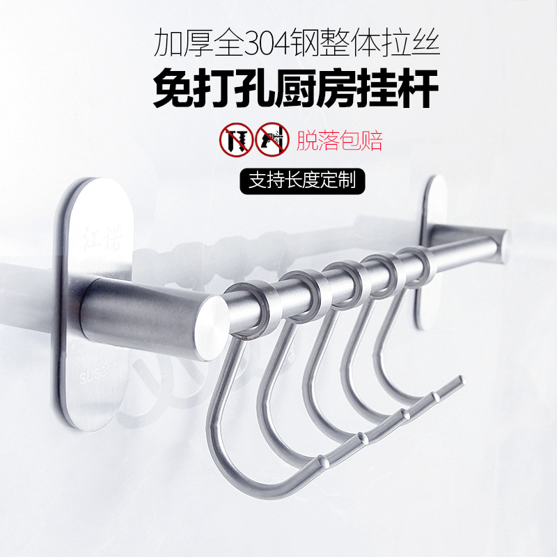 免打孔厨房挂杆304拉丝免钉