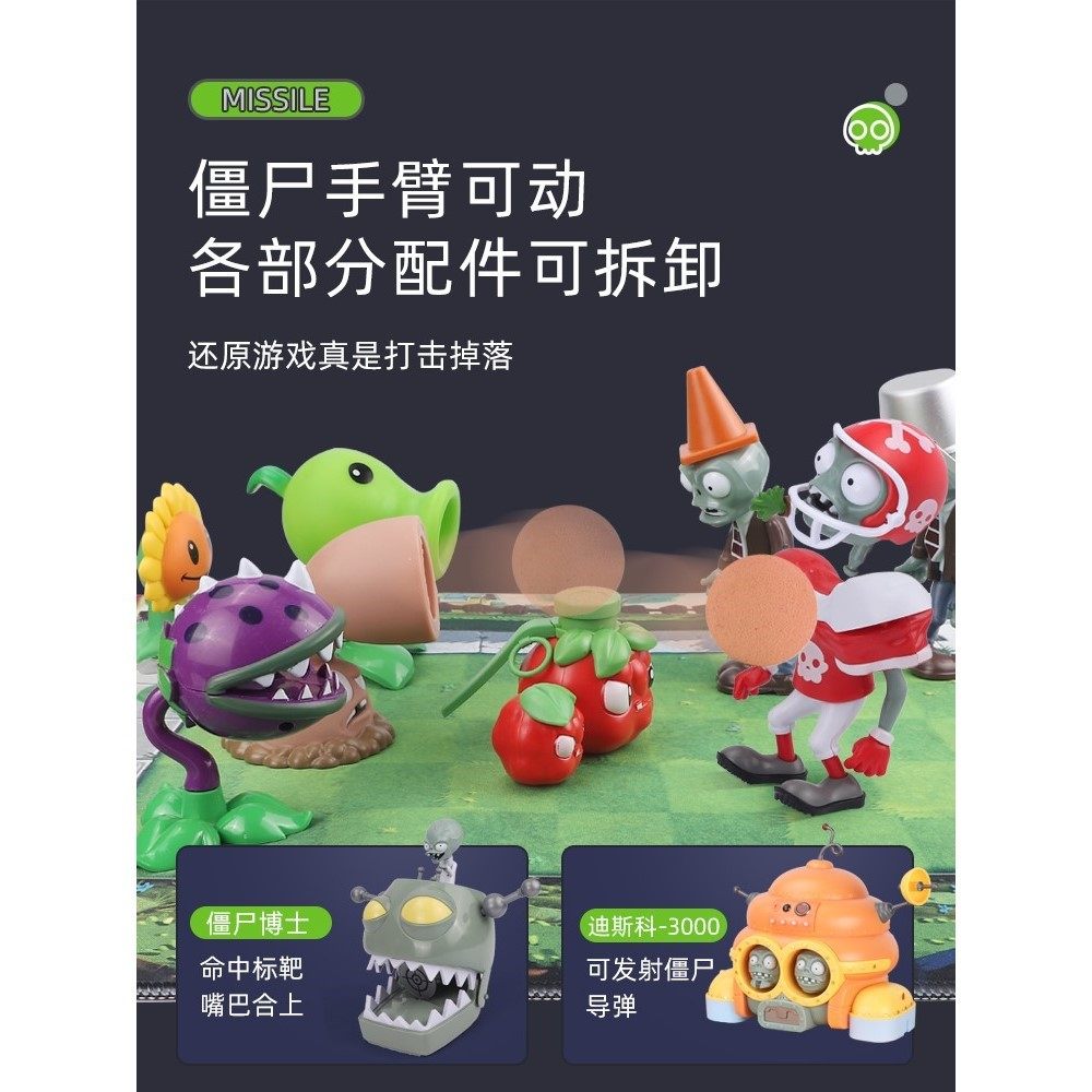植物大战僵尸玩具2全套游戏3儿童可发射5豌豆射手软火焰4