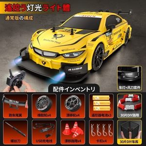 AE86专业rc遥控车四驱漂移赛车充电高速比赛遥控汽车男孩玩具GTR