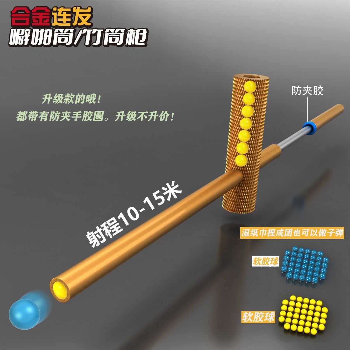 8入合金噼啪筒噼啪炮怀旧儿童玩具竹筒枪竹管炮小卖部地摊吊板
