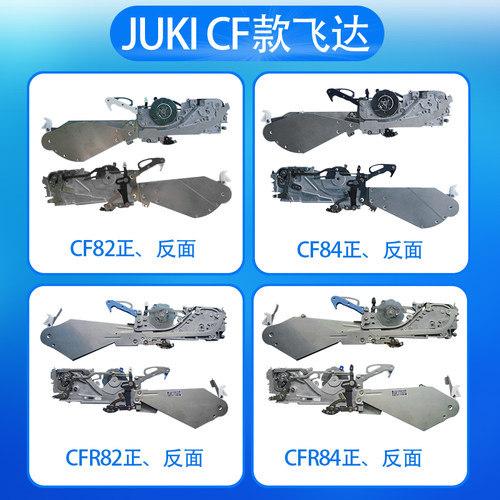 JUKFFCTFR8mm料枪料架精密