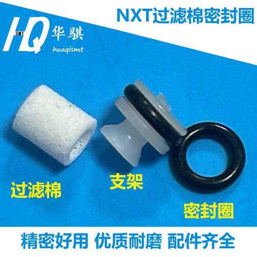 富士NXT贴片机SMT配件O型圈精密