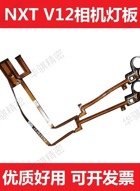 适用富士NXT V12头元件相机灯板软排线带座ofc相机光源贴片机配件