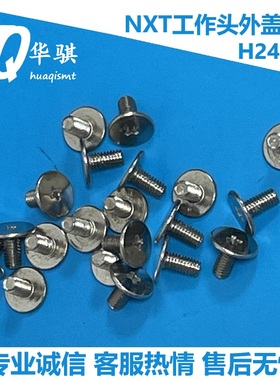 适用富士NXT贴片机SMT配件V12头外盖螺丝优质现货K52542 K52540
