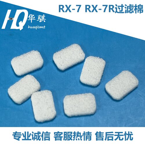 JUKI配件真空吸嘴头部过滤棉精密