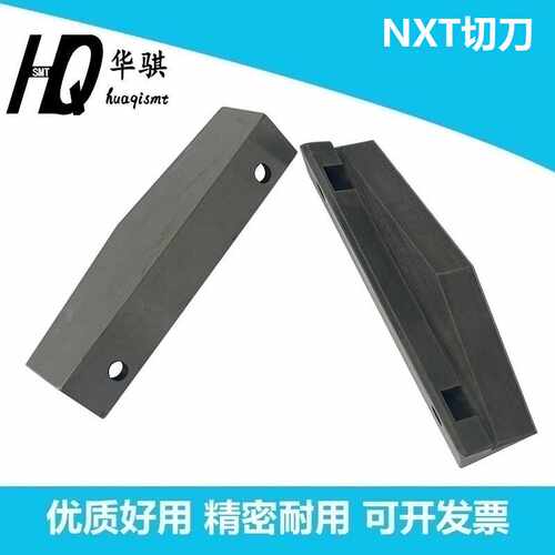 富士NXT切刀动刀PT00750PT00755