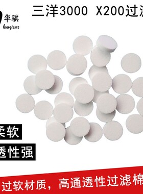 适用于三洋TCM3000 X系列贴片机SMT配件真空吸嘴过滤棉6300487831