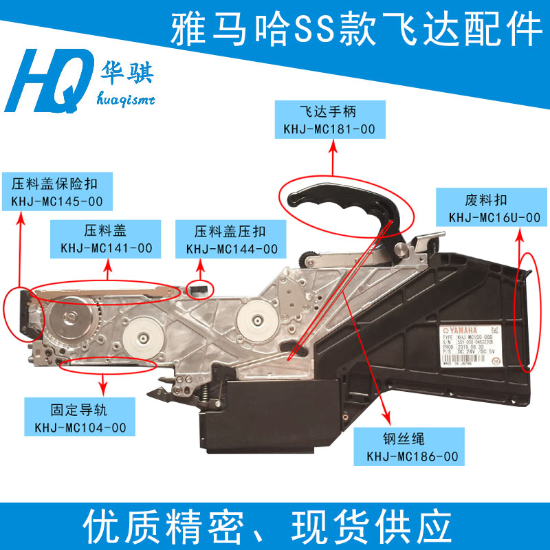 雅马哈贴片机配件ss料架手柄