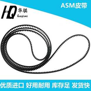 适用西门子贴片机ASM TX系列轨道皮带运输传送带03093314S01进口