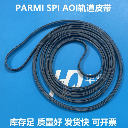 PARMI皮带1800182018301825MM