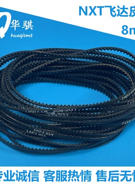 适用于富士贴片机SMT配件H45730 8MM H45731电动飞达皮带原装现货