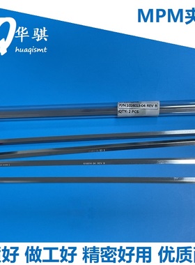 适用现货MPM印刷机夹边SMT飞达配件SPEEDLINE 1016014-04高品质