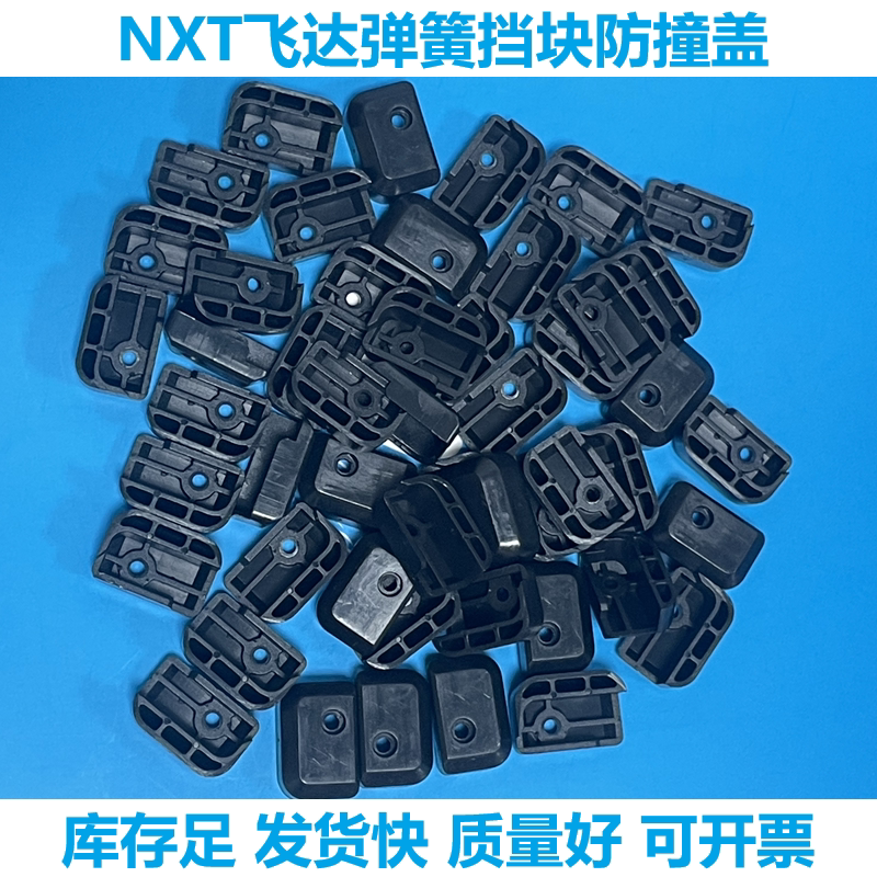 富士贴片机NXT飞达配件弹簧挡块图片