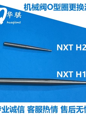 适用于富士H24 12 08切换阀O型圈更换治具PM072M00 2MGKHJ000500