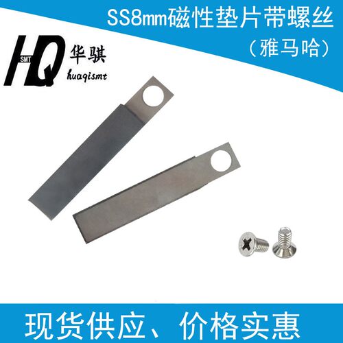雅马哈SMT磁性垫片KJK-M194R-00
