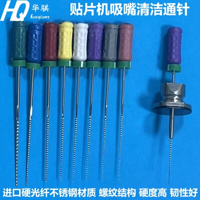 0.060.080.1MM吸嘴清洁通针