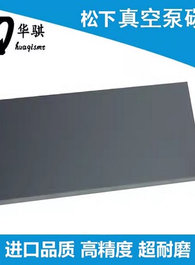 适用松下贴片机配件CM402 CM602 NPM真空泵碳片N4520403-147滑片